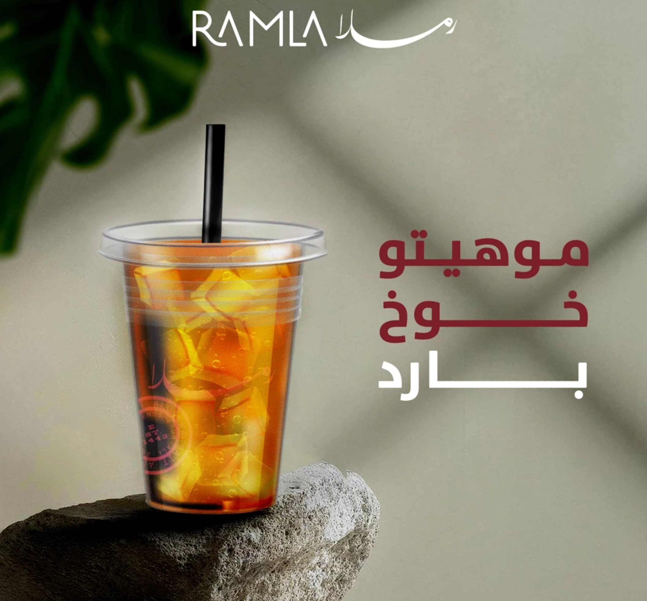 Café Ramla Social Media