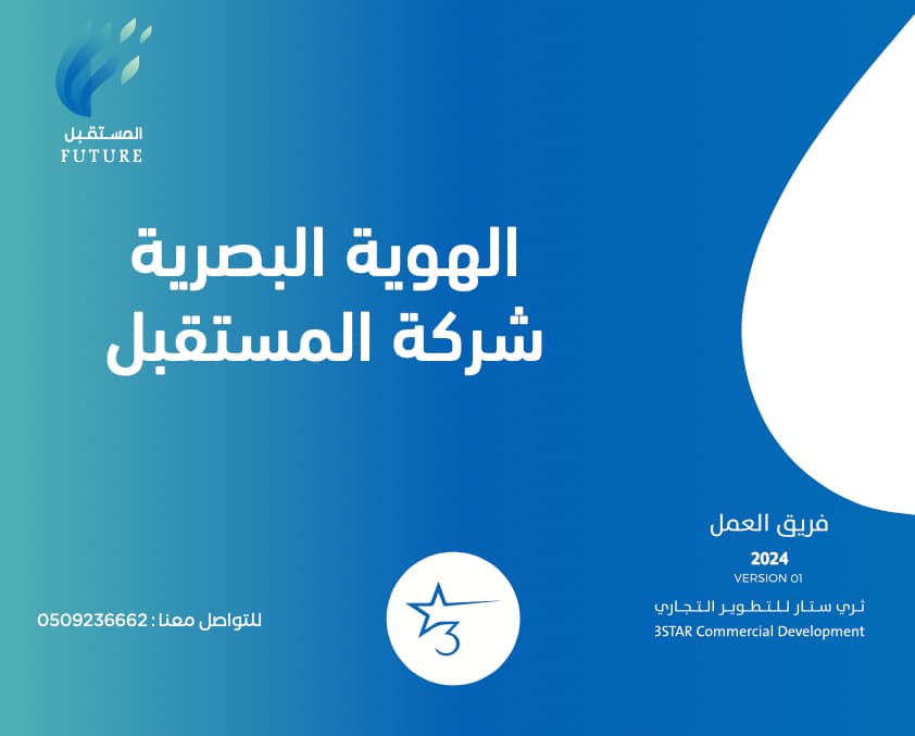 Identity Future Company