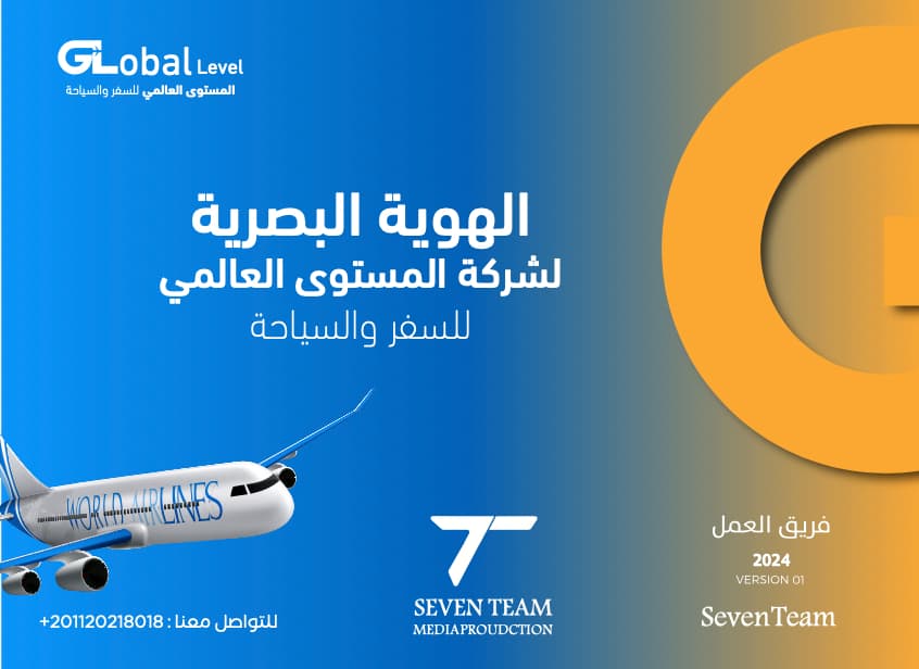 Global Level Identity